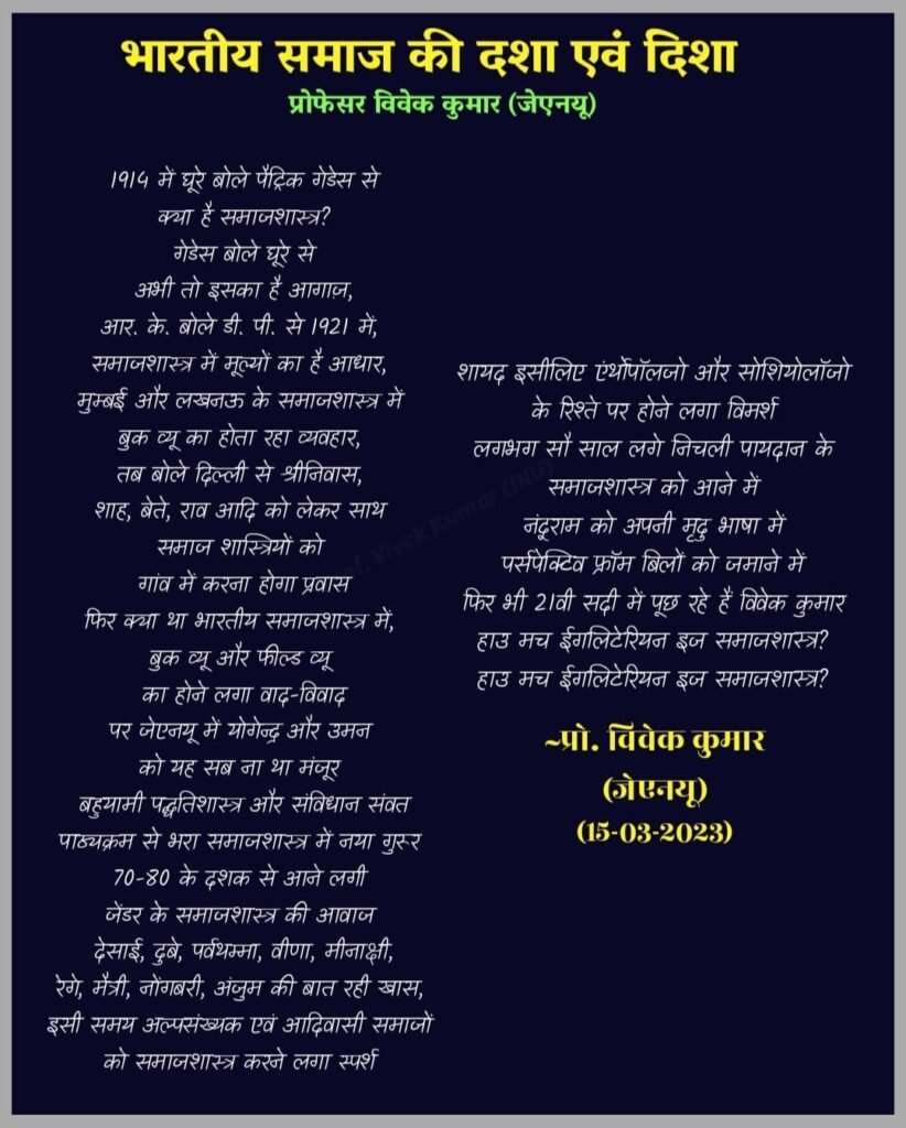 Prof Vivik Kumar Poem