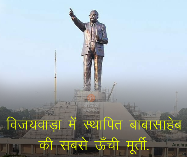 World's Tallest Ambedkar Statue at Vijayawada Unveil by CM YSS Reddy