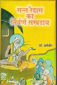 Dr Dharmveer Books List